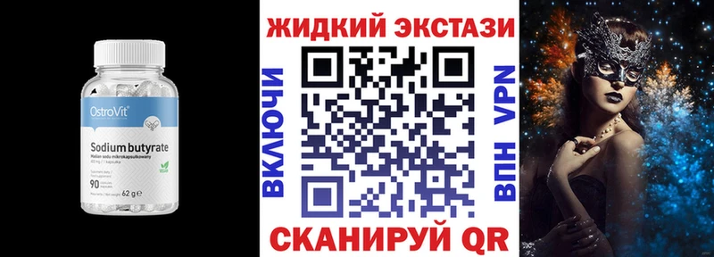магазин продажи наркотиков  Керчь  Бутират BDO 33% 