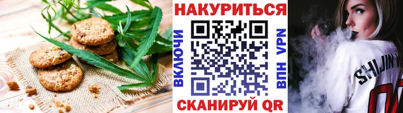 Печенье с ТГК марихуана  hydra сайт  Керчь 