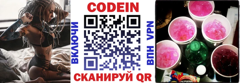 даркнет сайт  Керчь  Кодеиновый сироп Lean напиток Lean (лин) 