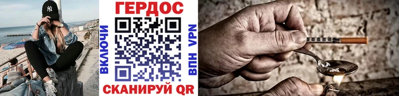 как найти закладки  Керчь  Героин белый 
