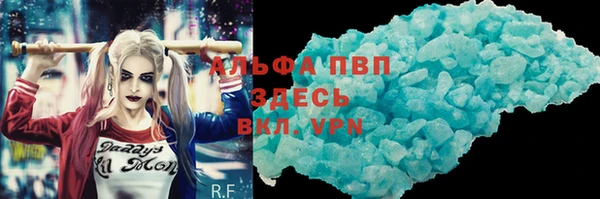 альфа пвп Вязьма