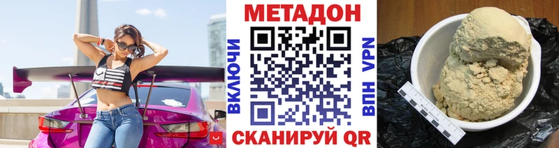 Метадон кристалл  Керчь 